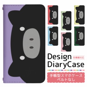 Disney Mobile DM-01J ケース ベルトなし 手帳型 スマホケース スマホカバー 手帳型ケース スマホ カバー デザインケース 携帯ケース 用 