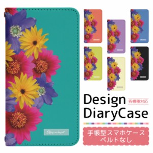 Xperia X Compact SO-02J ケース ベルトなし 手帳型 スマホケース スマホカバー 手帳型ケース スマホ カバー デザインケース 携帯ケース 