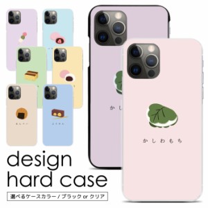 スマホケース 全機種対応 ハードケース iPhone 12 12Pro 12mini SE2 SO-01M SOV41 SOV42 SH-02M Rakuten mini Xperia AQUOS Galaxy ケー