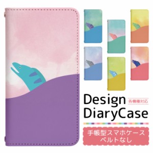 DIGNO W KYV40U ケース ベルトなし 手帳型 スマホケース スマホカバー 手帳型ケース スマホ カバー デザインケース 携帯ケース 用 DIGNOW