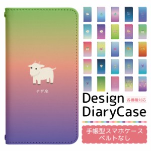 アイフォン6 iPhone6 ケース ベルトなし 手帳型 スマホケース スマホカバー 手帳型ケース スマホ カバー デザインケース 携帯ケース 用 