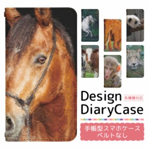 DIGNO rafre KYV36 ケース ベルトなし 手帳型 スマホケース スマホカバー 手帳型ケース スマホ カバー デザインケース 携帯ケース 用 DIG