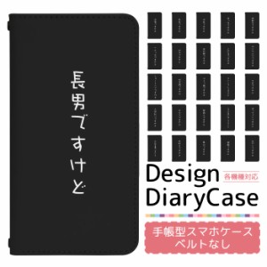 DIGNO L KC-02 ケース ベルトなし 手帳型 スマホケース スマホカバー 手帳型ケース スマホ カバー デザインケース 携帯ケース 用 DIGNOL 