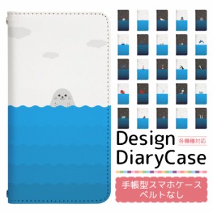 DIGNO W KYV40U ケース ベルトなし 手帳型 スマホケース スマホカバー 手帳型ケース スマホ カバー デザインケース 携帯ケース 用 DIGNOW