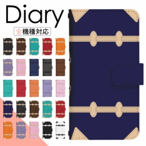 DIGNO rafre KYV36 ケース 手帳型 スマホケース スマホカバー 手帳型ケース スマホ カバー デザインケース 携帯ケース 携帯カバー 用 DIG