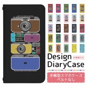 らくらくスマートフォン F-42A ケース ベルトなし 手帳型 スマホケース スマホカバー 手帳型ケース スマホ カバー デザインケース 携帯ケ