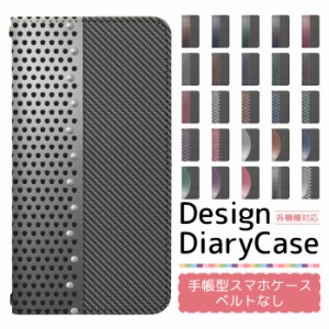 アイフォンSE2 iPhoneSE2 ケース ベルトなし 手帳型 スマホケース スマホカバー 手帳型ケース スマホ カバー デザインケース 携帯ケース 