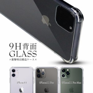 iPhone 12 12Pro 12mini 12ProMax ケース 11 11Pro 11ProMax スマホケース 9Hガラス 強化ガラス クリアケース Qi対応 TPUケース ハイブリ