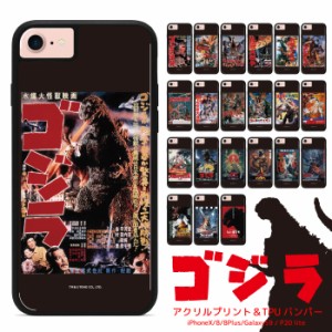 ゴジラ ポスター iPhone SE3 SE2 8 7 X iPhoneSE2 iPhoneX iPhone8 iPhone7 Plus ケース SE 第2世代スマホケース ハイブリッドケース TPU