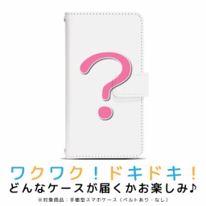 訳あり iPhone 15 15Pro 14 14Pro SE3 13 13mini 13Pro 12 12Pro SE2 11 11Pro 11ProMax XS MAX XR X 8 7 6s se Xperia XZs XZ1 XZ2 XZ3 