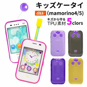 訳あり mamorino4 mamorino5 専用 スマホケース TPUケース mamorinoケース ソフトケース シンプル ブラック クリア パープル イエロー ピ