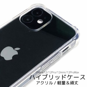 iPhone 12 12Pro 12mini 12ProMax ケース 11 11Pro 11ProMax スマホケース 9Hガラス 強化ガラス クリアケース Qi対応 TPUケース ハイブリ