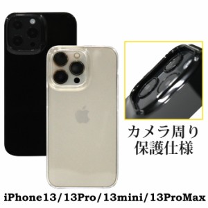 iPhone 13 13Pro 13mini 13ProMax アイフォン Pro mini ProMax Max スマホケース ハードケース プラケース シンプルケース カスタマイズ 