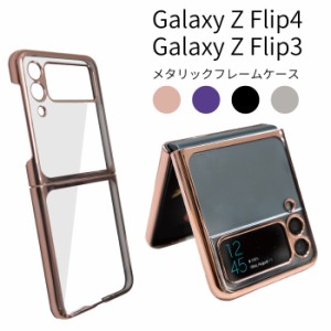 Galaxy Z Flip4 Flip3 5G ケース SC-54C SC-54B SCG17 SCG12 Galaxy Z Flip 4 3 薄型 軽量 カバー 折りたたみ型 ギャラクシー クリア 透