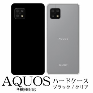 AQUOS sense8 SH-54D SHG11 SH-M26 wish2 SH-51C A204SH R7 SH-52C A202SH sense7 SH-53C SHG10ケース アクオス スマホケース ハードケー