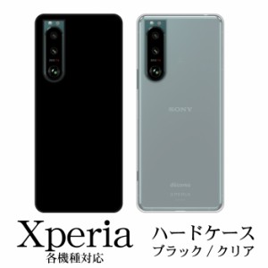 Xperia 5 V SO-53D SOG12 XQ-DE44 1 IV SO-51C SOG06 A201SO 5 IV SO-54C SOG09 A204SO 10 IV SO-52C SOG07 A202SO ケース エクスペリア 