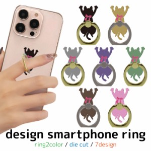 スマホリング デザイン スマホベルト スマホバンド 落下防止 スマホスタンド ホルダー アイフォン アンドロイド android iPhoneSE3 iPhon
