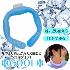 アイスリング スマート アイス ネックバンド アイスバンド 冷却グッズ 熱中症対策 熱中症予防 暑さ対策 アイスジェル 体温調節 レディー