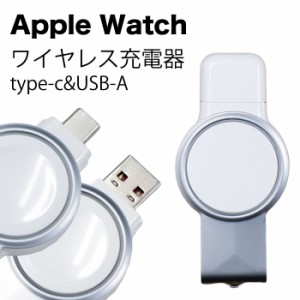 アップルウォッチ 充電器 applewatch apple watch アップルウォッチ充電器 ワイヤレス充電器 マグネット式充電ケーブル ワイヤレス iphon