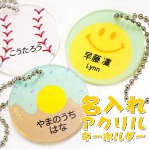 名前 漢字 キーホルダーの通販 Au Pay マーケット