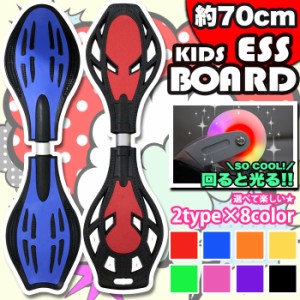 エスボード キッズ 子供用 スケートボード ストリート スケボー Jボード ジェイボード 2輪 11色 ミニモデル 玩具 おもちゃ 用具 アウトド