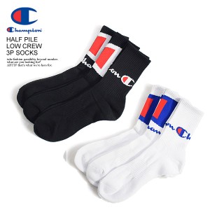 CHAMPION チャンピオン HALF PILE LOW CREW 3P SOCKS メンズ 靴下 ソックス フルレングスソックス 3足組 ストリート atfacc