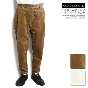 50％OFF SALE セール COACERVATE コアセルベート ワイドコーデュロイテーパードパンツ メンズ パンツ コーデュロイ atfpts