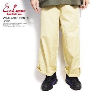 COOKMAN クックマン WIDE CHEF PANTS -SAND- メンズ パンツ ワイドシェフパンツ イージーパンツ ストリート atfpts