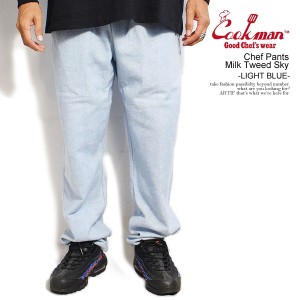 COOKMAN クックマン Chef Pants Milk Tweed Sky -LIGHT BLUE- 34813 メンズ パンツ シェフパンツ イージーパンツ ストリート atfpts