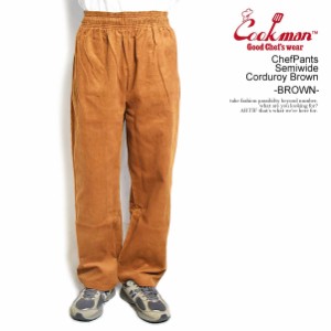 COOKMAN クックマン ChefPants Semiwide Corduroy Brown -BROWN- メンズ パンツ シェフパンツ イージーパンツ セミワイド atfpts