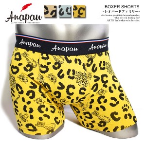 anapau アナパウ BOXER SHORTS レオパードファミリー メンズ ボクサーブリーフ ボクサーパンツ ショーツ ストリート atfacc