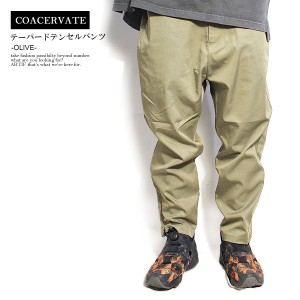 50％OFF SALE セール COACERVATE コアセルベート テーパードテンセルパンツ -OLIVE- メンズ パンツ ワイドパンツ atfpts