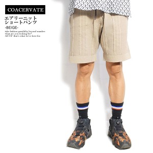 50％OFF SALE セール COACERVATE コアセルベート エアリーニットショートパンツ -BEIGE- メンズ パンツ ショーツ atfpts