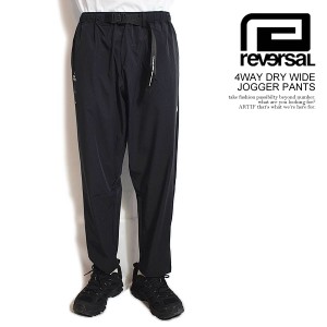 reversal リバーサル 4WAY DRY WIDE JOGGER PANTS メンズ パンツ ジョガーパンツ 4WAYストレッチ 送料無料 ストリート rvddw atfpts