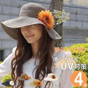 帽子 レディース つば広 春夏 ハット UV対策 女優帽 HAT 女性用 / Gerberaコサージュキャペリンハット