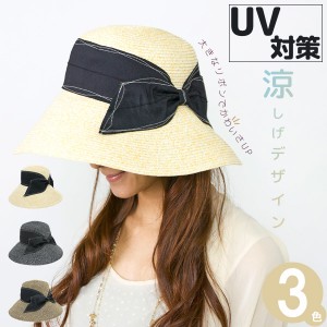 ハット レディース UV対策 つば広 帽子 折りたたみ コンパクト / ミックスブレードキャペリンハット