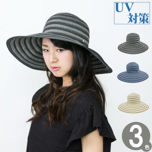 帽子 レディース [メール便可能] ハット つば広 女優帽 UV対策 春夏 折りたたみ / Excellentボーダーキャペリンハット