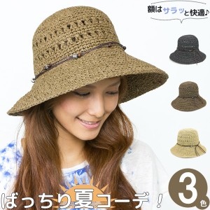 ハット UV対策 つば広 帽子 レディース HAT サイズ調節 春夏 女性用 女優帽 キャペリン 軽量 機能性 / ケープバスケットペーパハット