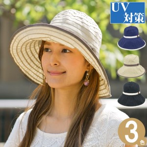帽子 レディース [メール便可] つば広 ハット 女優帽 UV対策 HAT / ブレードBorderキャペリンハット