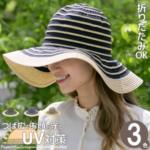 ハット つば広 [メール便可] 帽子 レディース 春夏 女優帽 UV対策 / ペーパーMIXグログランつば広ハット