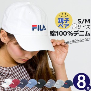 キャップ FILA [メール便可] 帽子 レディース 6パネルキャップ キッズ メンズ CAP / FILA(フィラ)コットンデニム6Pキャップ
