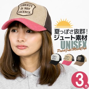 キャップ 春夏 メンズ 帽子 レディース CAP メッシュキャップ サイズ調節 ジュート / ワッペンJuteメッシュキャップの通販はau PAY マーケット - 帽子屋Zaction★帽子