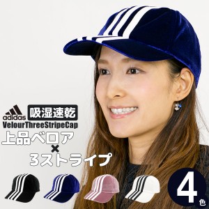 キャップ adidas [メール便可] 帽子 メンズ レディース ベロア 秋冬 吸湿速乾 / adidas(アディダス)ベロア3ストライプCAP