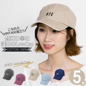 ローキャップ レディース [メール便可] 帽子 浅め ビンテージ加工 春夏 サイズ調節 / NYCウォッシュキャップ