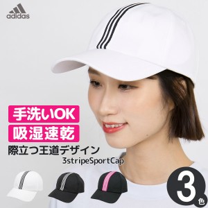 キャップ [メール便可] 帽子 メンズ レディース 春夏 吸湿速乾 / adidas(アディダス)3ストライプSPORTキャップ