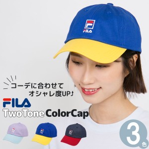 キャップ [メール便可] 帽子 レディース メンズ 春夏 サイズ調整 / FILA(フィラ)ツートンColorキャップ