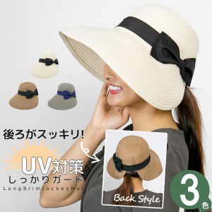 帽子 つば広 キャップ レディース 春夏 ペーパーハット HAT リボン / LongBrimジョッキーハット