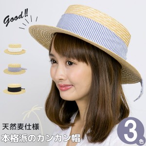 麦わら帽子 カンカン帽 ハット レディース UV対策 春夏 サイズ調節 ストローハット HAT / Backリボン麦カンカン帽