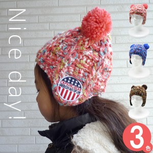 帽子 ニット帽 [メール便可] 耳あて付き 女の子 男の子 スキー 子供用 スノボ / キッズ KUMAMIMIニットキャップ