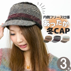 レディース CAP 帽子 秋冬 キャップ 防寒 アウトドア ウール フリース ボーダー / ボーダー山ガールニットキャップ